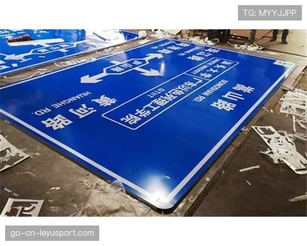 球场临时指引牌多语种内容审批与样式规范,球场提示牌 球场临时指引牌多语种内容审批与样式规范,球场提示牌